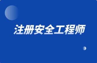 资源《2021-2024最新注安资料精整大合集》的海报