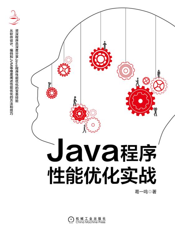 资源《Java程序性能优化实战 [学习教育]》的海报