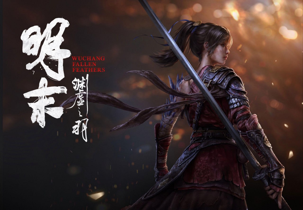 资源《PC类魂动作角色扮演游戏《明末：渊虚之羽》 解压即玩》的海报