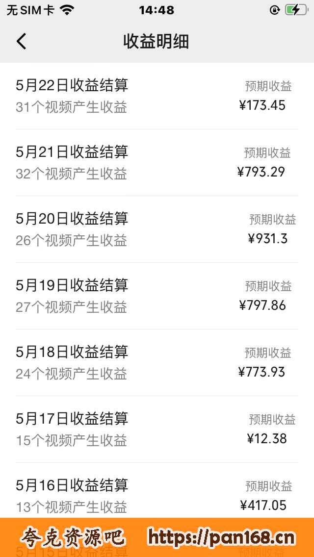资源《AI一键操作百分百原创，情感聊天记录视频 当下视频号爆火赛道，日入1000+》的海报