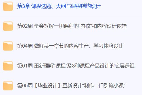 资源《「顶级课程制作人培养计划」》的海报