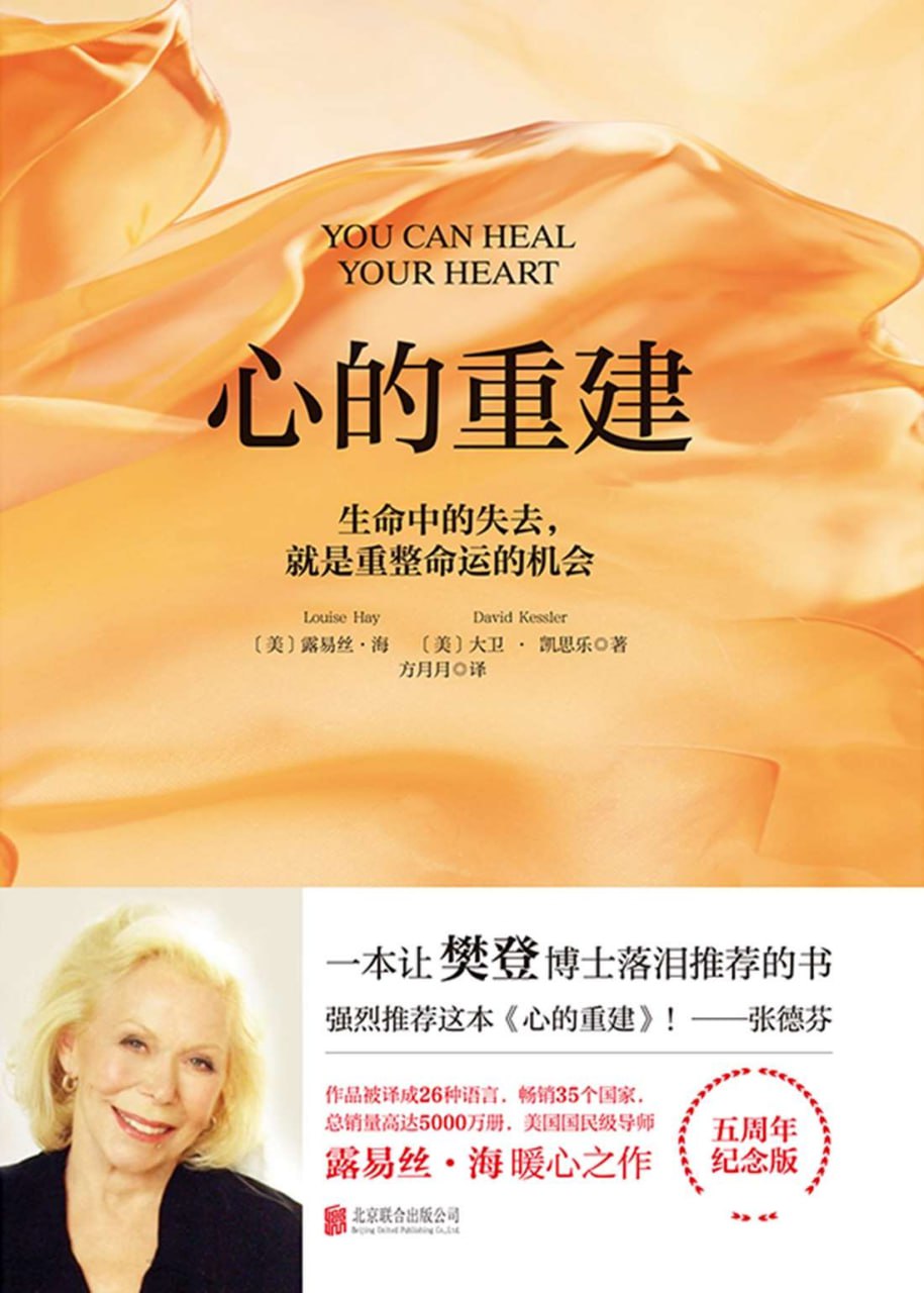 资源《心的重建 [励志成功]》的海报