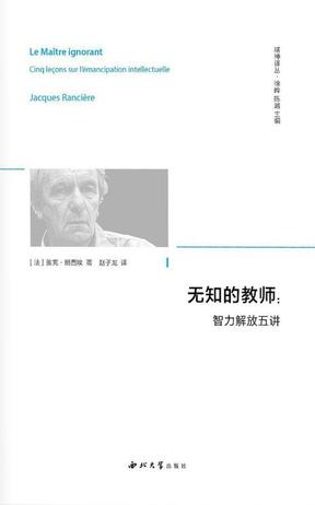 资源《无知的教师 [﻿人文社科] [pdf+全格式]》的海报