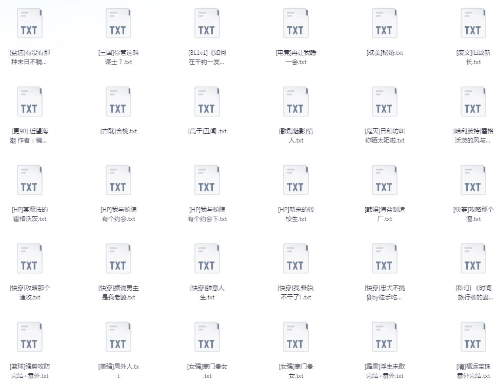 资源《《两性小说合集1700+》一次看个够[txt]》的海报