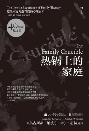资源《热锅上的家庭 [﻿生活时尚] [pdf+全格式]》的海报