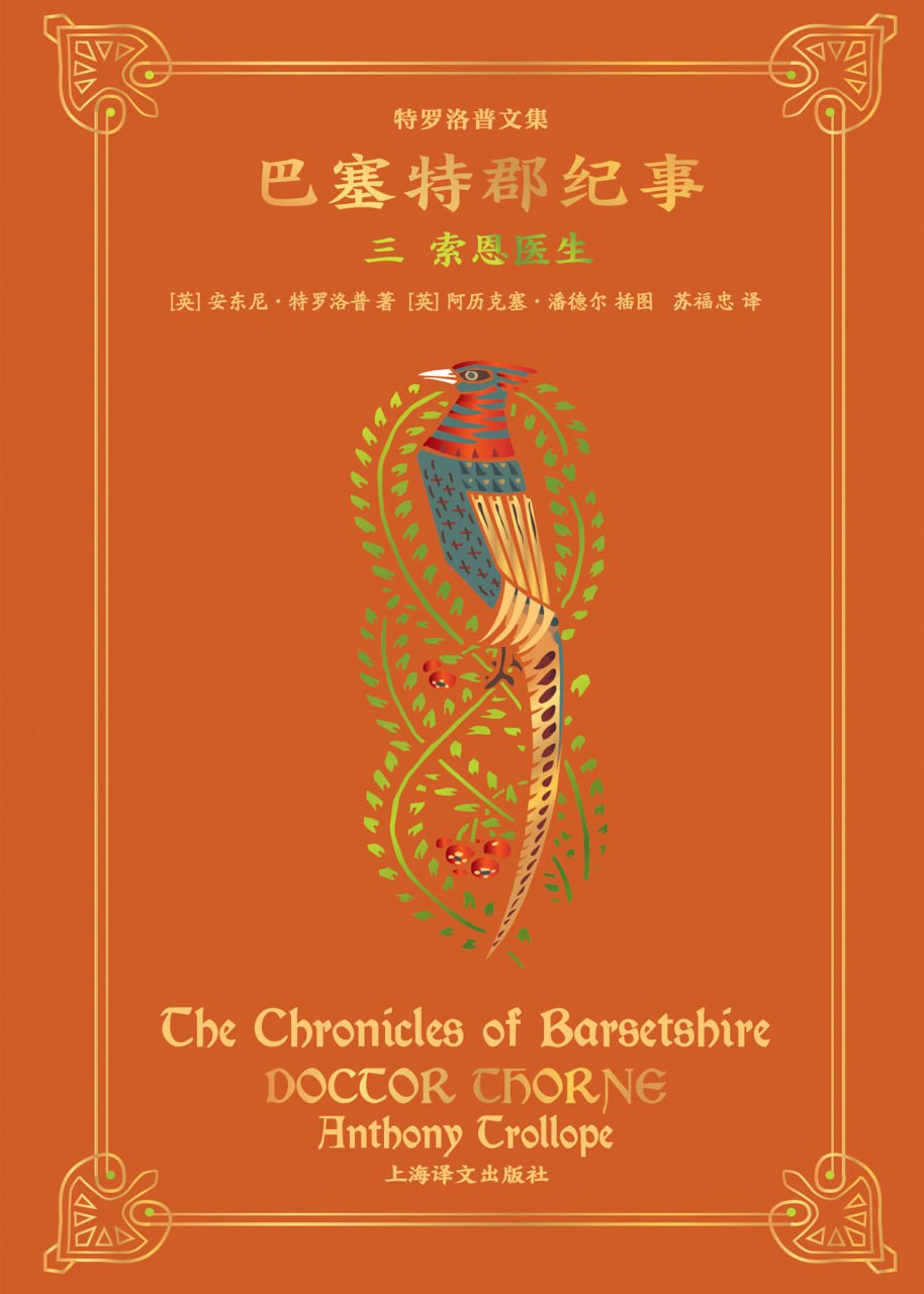 资源《《索恩医生》[MOBI-AZW3-EPUB]》的海报