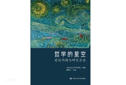 资源《哲学的星空 [﻿人文社科] [pdf+全格式]》的海报