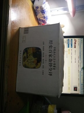 资源《《经史百家杂钞套装》共8册 全本全注全译 国学入门书[pdf]》的海报