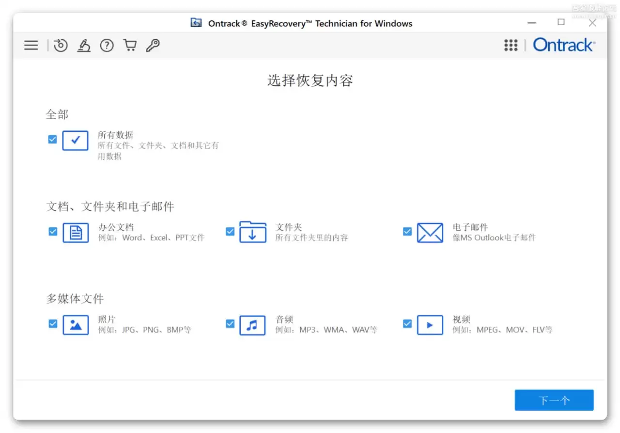 资源《Ontrack EasyRecovery 数据恢复 v16.0.0.8 汉化版【win】》的海报