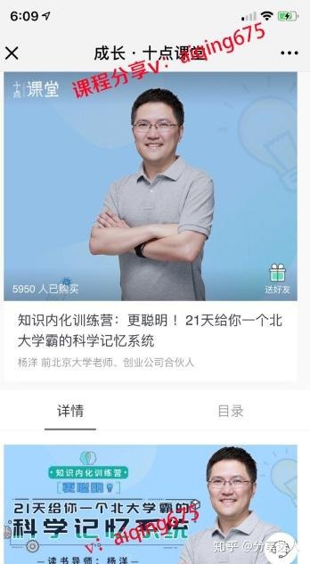 资源《北大学霸·知识内化训练营（完结）》的海报