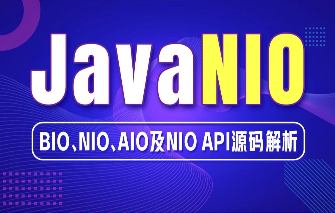 资源《千锋教育 - Java NIO全套精讲教程(BIO NIO AIO及NIO API源码解析)》的海报