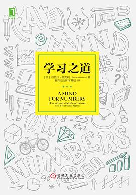 资源《学习之道》的海报