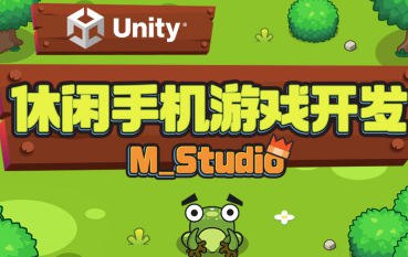 资源《休闲手机游戏开发》的海报