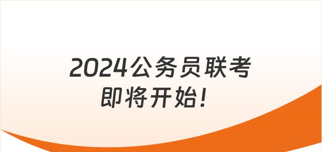 资源《《2024年公务员联考绝密押题五套卷》部分省份合集》的海报
