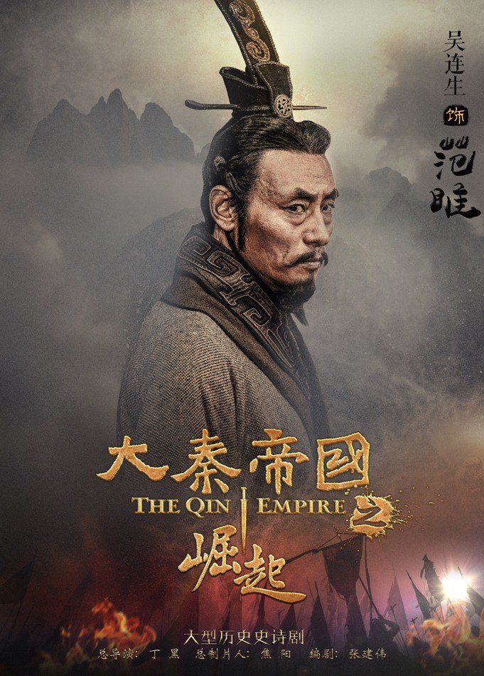资源《《大秦帝国》全新插图珍藏版 孙皓晖[epub]》的海报