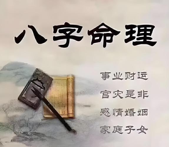 资源《简易八字【入门版+大师版】》的海报