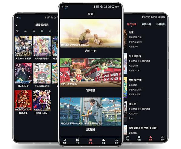 资源《漫闪 v2.0.5 免费高清漫画，去广告纯净版》的海报