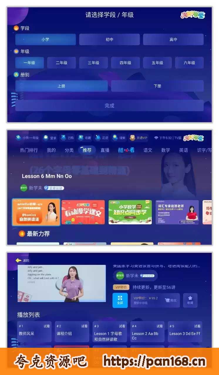 资源《淘知学堂 1.0.0 | 不收费的英语启蒙软件，涵盖小中高》的海报
