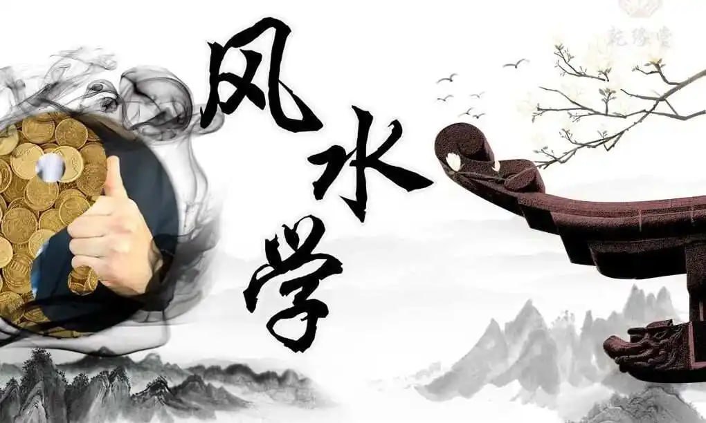 资源《风水玄学盘 【易和谐，速存】》的海报
