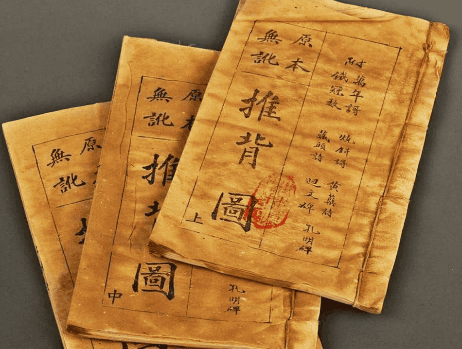 资源《推背图所有版本合集》的海报