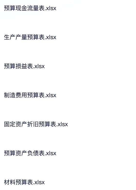 资源《财务Excel表格模板合集》的海报