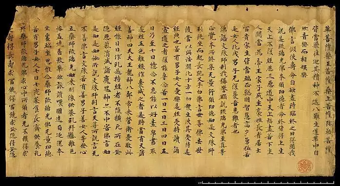 资源《敦煌遗书中的《天地阴阳交欢大乐赋》原图扫描版》的海报