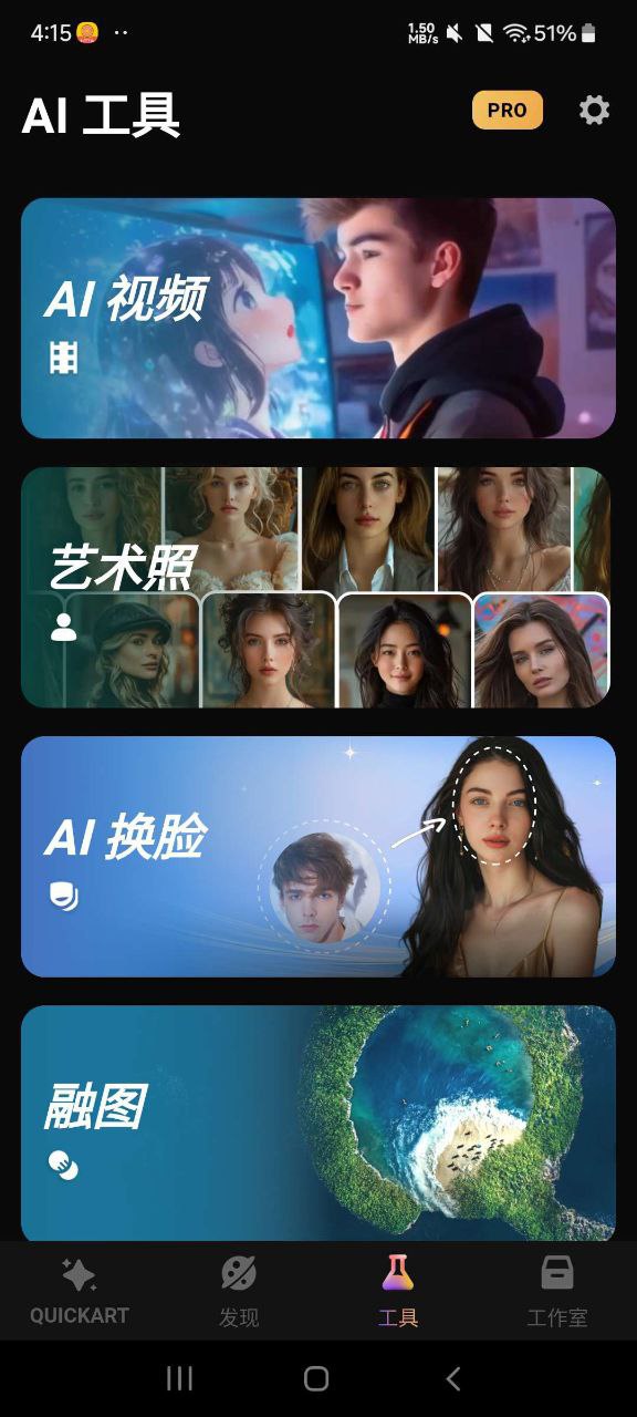 资源《QuickArt会员版 |无限次 | Ai自定义换脸 | Ai绘画 |  Ai短片 |  Ai视频》的海报
