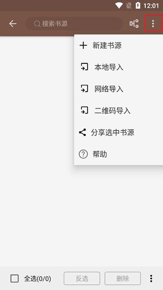 资源《阅读 v3.26.05280209 免费开源阅读软件，原版/去书源限制版》的海报