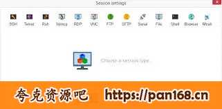 资源《MobaXterm 24.4 汉化专业版【PC远程工具】》的海报
