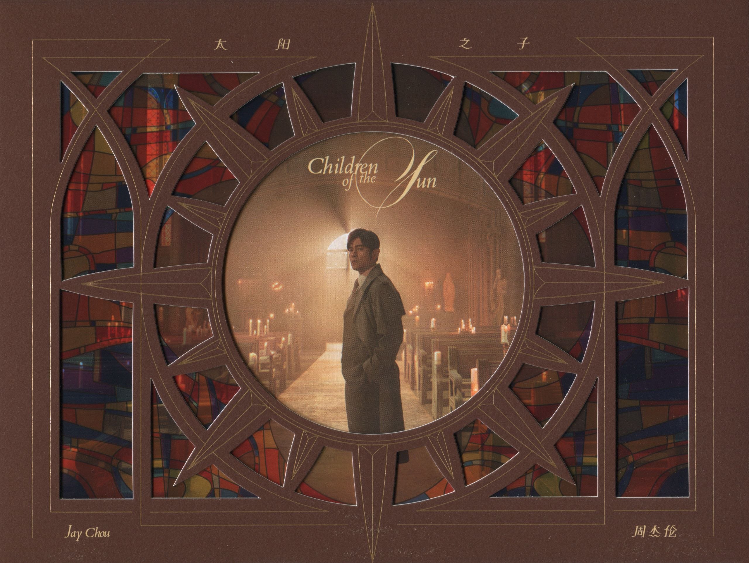 资源《周杰伦 - 太阳之子 (大陆平装版) (2026) WAV 整轨》的海报