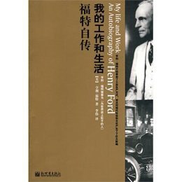 资源《《为人生加速》福特自传[pdf]》的海报