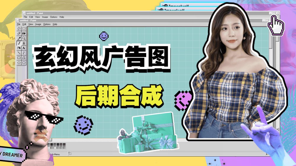 资源《武减武文化创意-玄幻风广告图后期合成》的海报