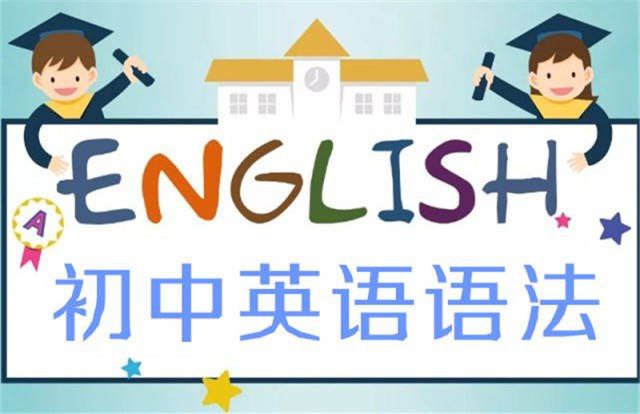资源《花儿英语《中考语法习题突破》》的海报