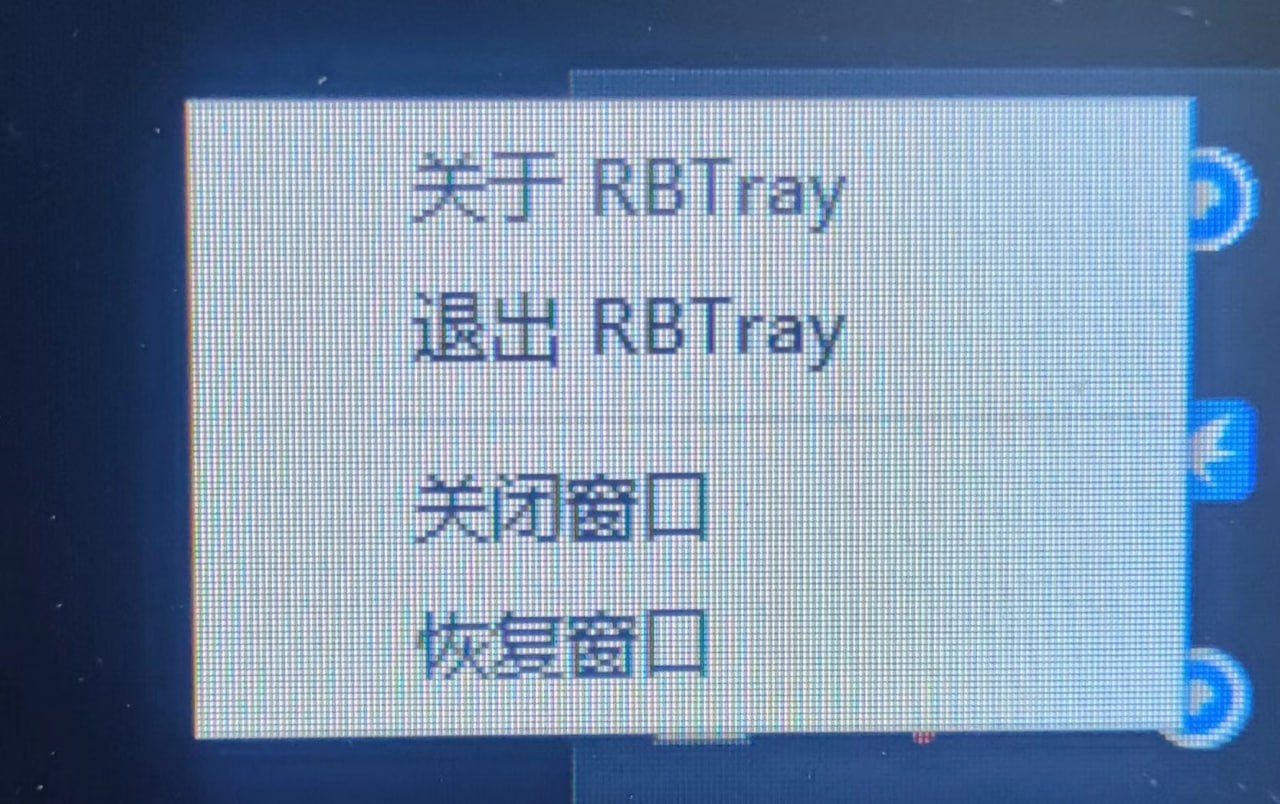 资源《RBTray v1.0.1电脑版 Windows软件最小化到系统托盘》的海报