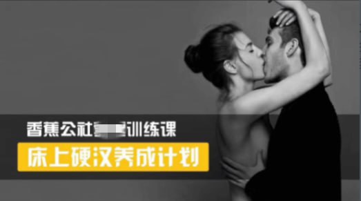 资源《香蕉公社c上硬汉养成计划》的海报