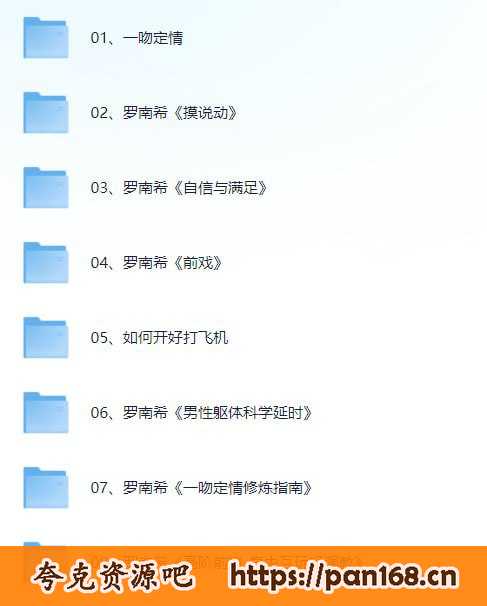 资源《保姆级X教程  两性专题》的海报