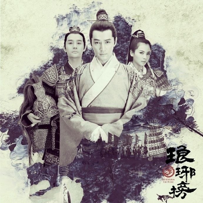 资源《琅琊榜电视剧原声带  flac》的海报