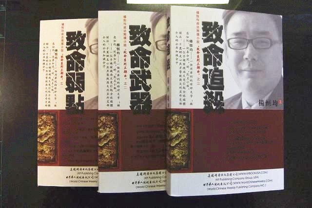 资源《《致命系列三部曲》中美情报机构斗智斗勇[epub.pdf]》的海报