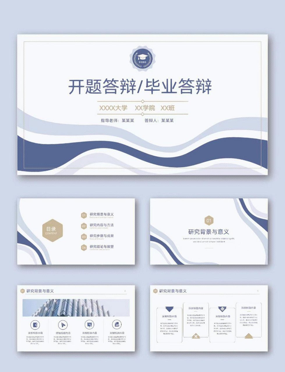 资源《毕业答辩PPT模板 300+套》的海报