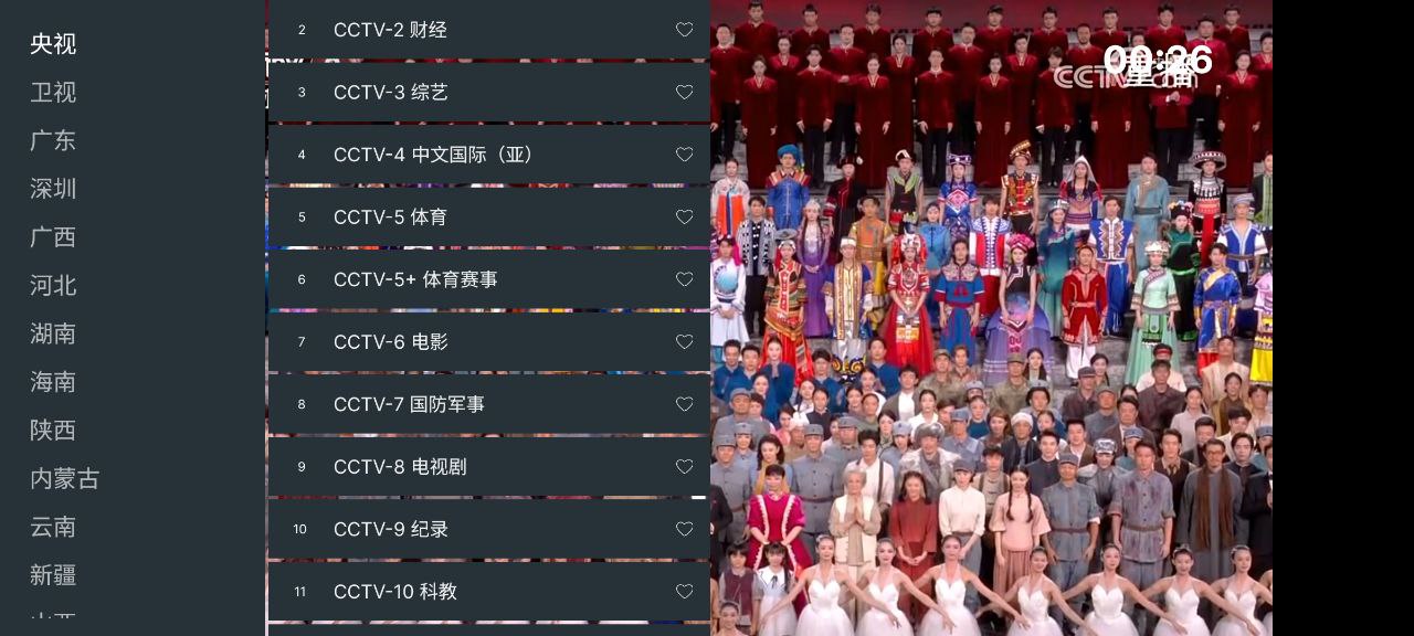 资源《挺好的电视  v1.0.1   电视+央视+卫视+地方+港澳台》的海报