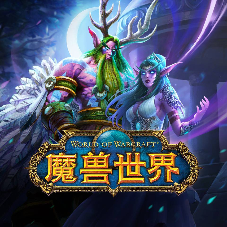 资源《《魔兽世界》有声剧.上古之战与黑暗之门》的海报