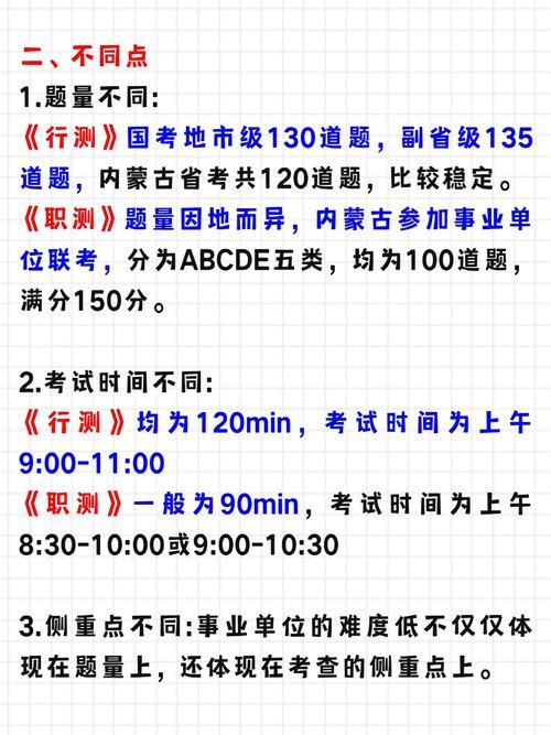 资源《【考公】2024导氮国省考行测、职测75分系统课》的海报