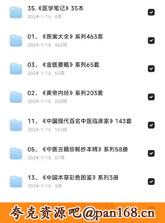 资源《上千本医学类书籍 大合集》的海报