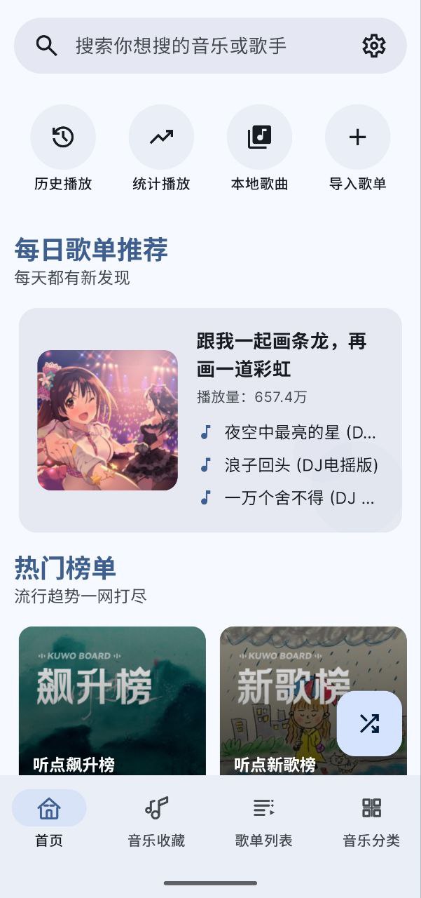 资源《听点音乐  v1.0.2   软件+手机软件+音乐软件+音乐+听歌》的海报