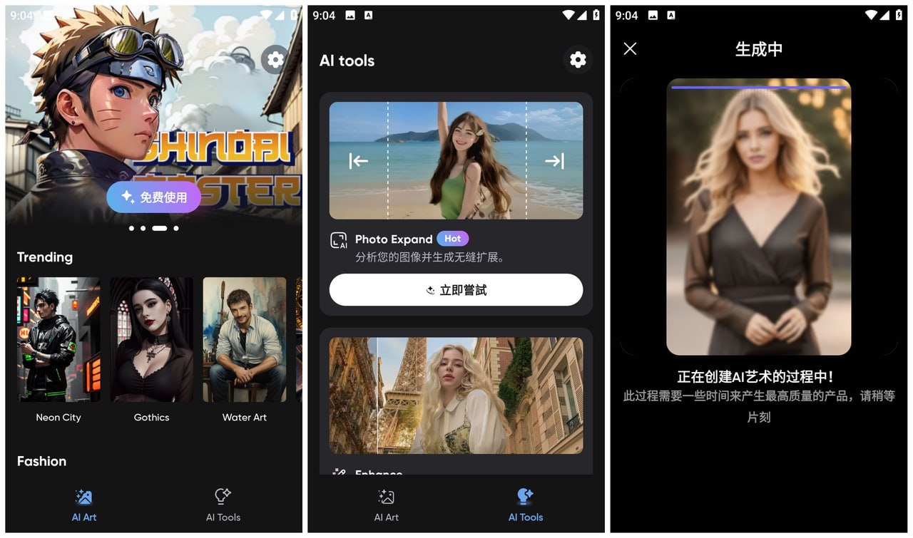 资源《Wavy_v1.1.0：AI艺术照片处理》的海报