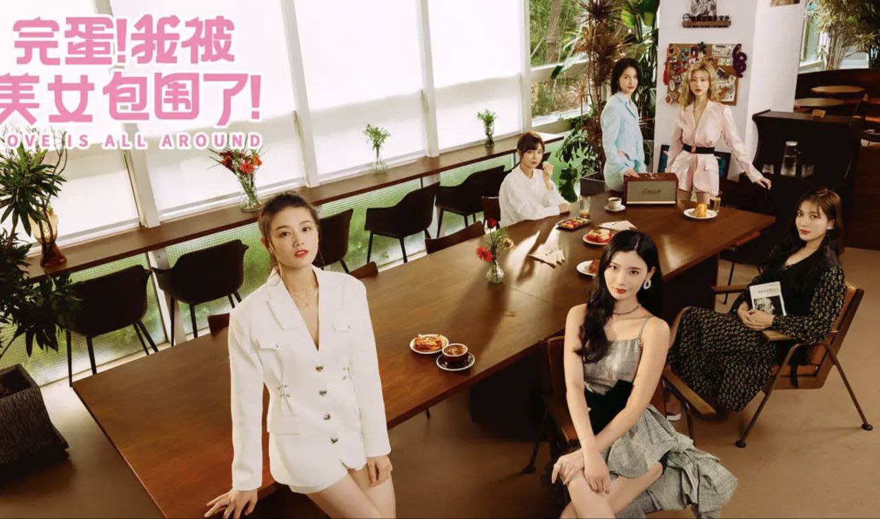 资源《完蛋我被美女包围了互动游戏&电影全集 》的海报