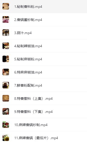 资源《麻辣香锅连锁店绝密配方【价值上千】》的海报