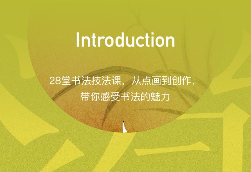 资源《隶书技法入门：收获好作品》的海报