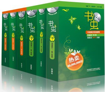资源《《书虫·牛津英汉双语读物》[套装共137册] [作品合集] [pdf+全格式]》的海报