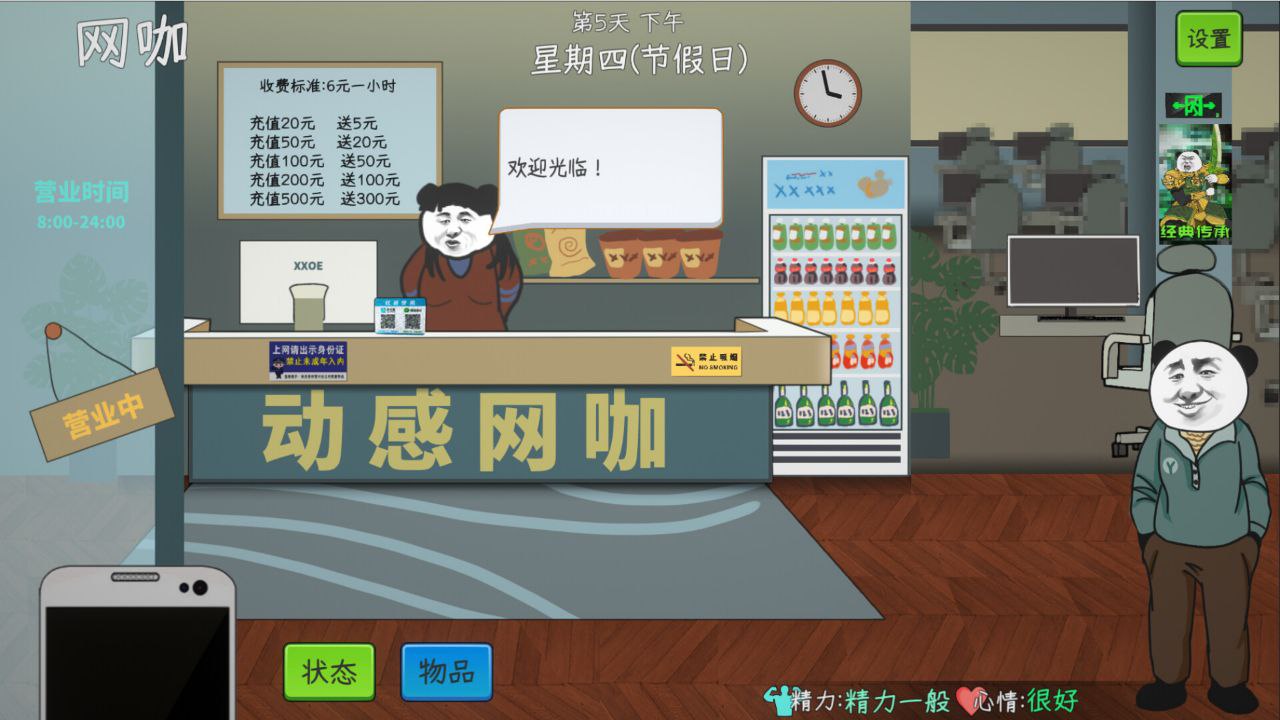 资源《中国式网游  v1.30  游戏+电脑游戏+角色扮演+模拟游戏+全dlc+钓鱼》的海报